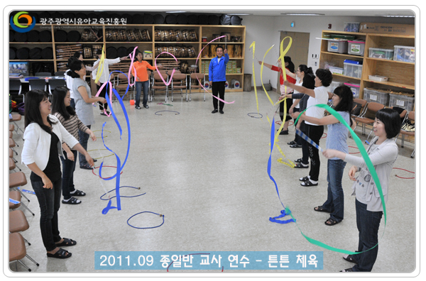 종일제교사연수6 사본.jpg